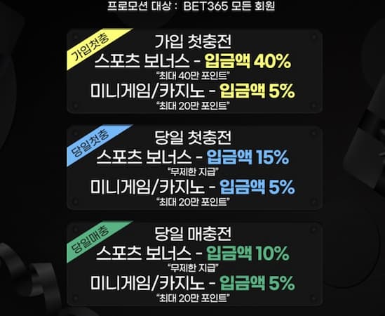 가입 첫충 이벤트