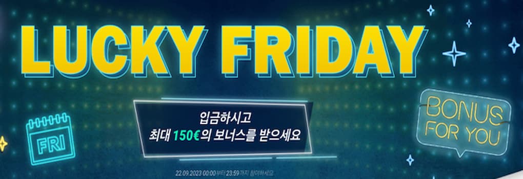 기타 입금 보너스