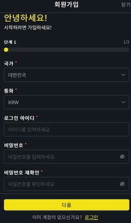 단계 카지노에 가입하기