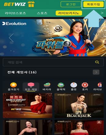 모바일카지노 접속하기