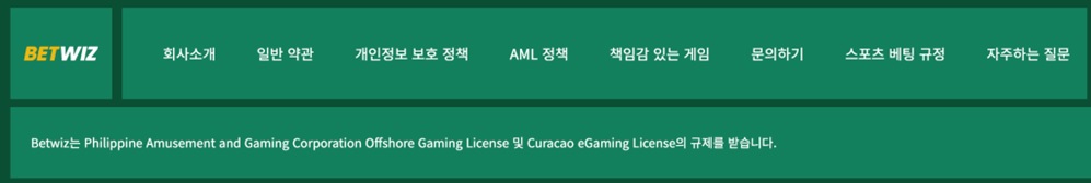 베트위즈 카지노 