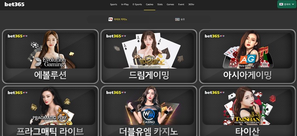 벳 365 라이브 딜러