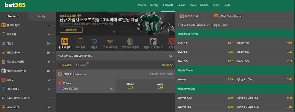 벳 365 카지노 e스포츠 배팅