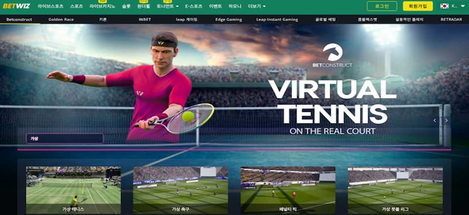  스포츠 배팅 즐기기