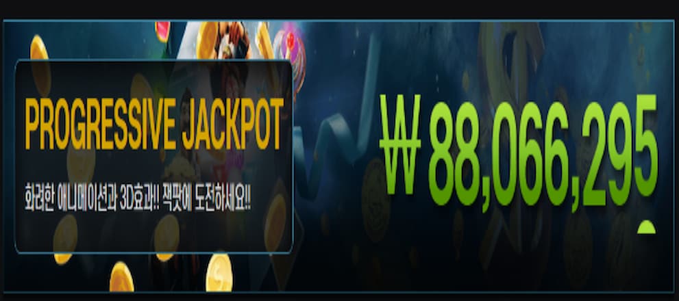 프로그레시브 잭팟 슬롯