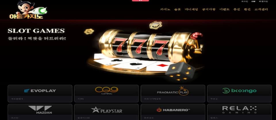 atomcasino아톰 카지노