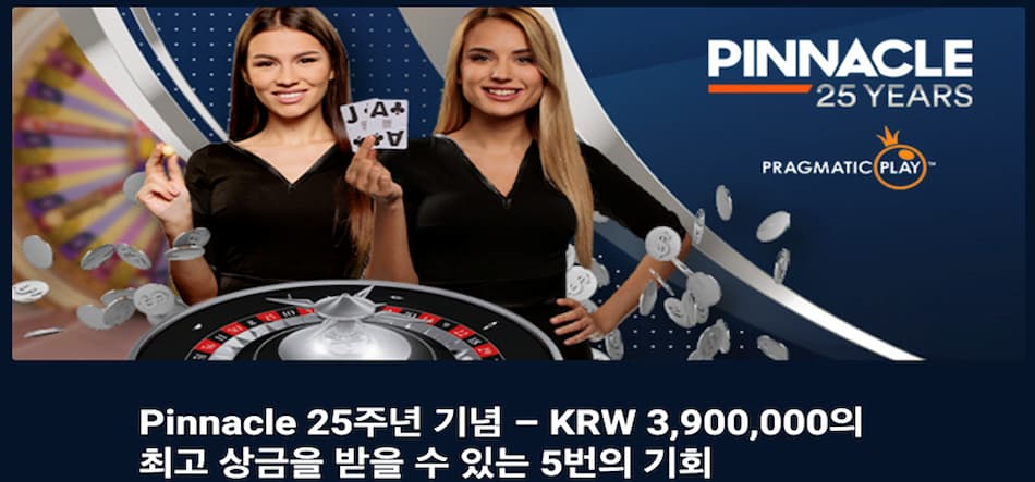 피나클 카지노